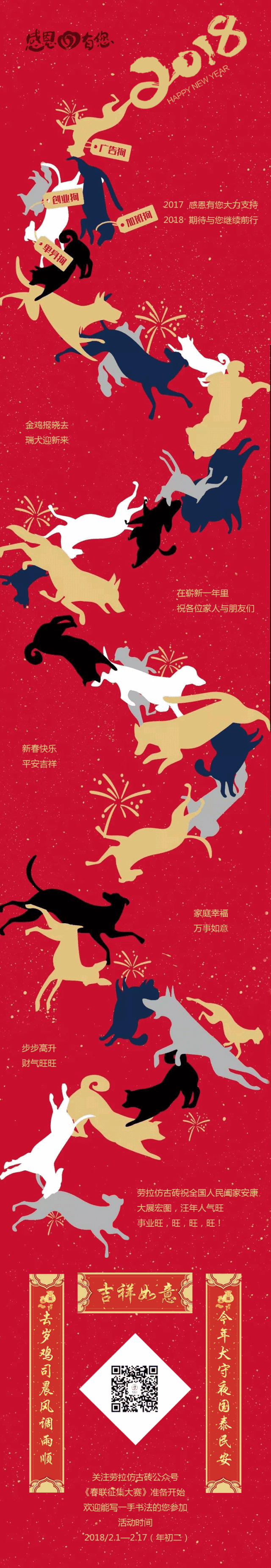 感恩有您：致勞拉仿古磚全國(guó)經(jīng)銷(xiāo)商的新春感謝信